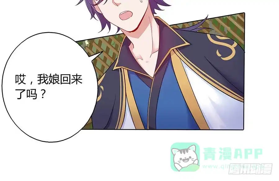 《茶楼浮生梦》024逐出家门 第41页
