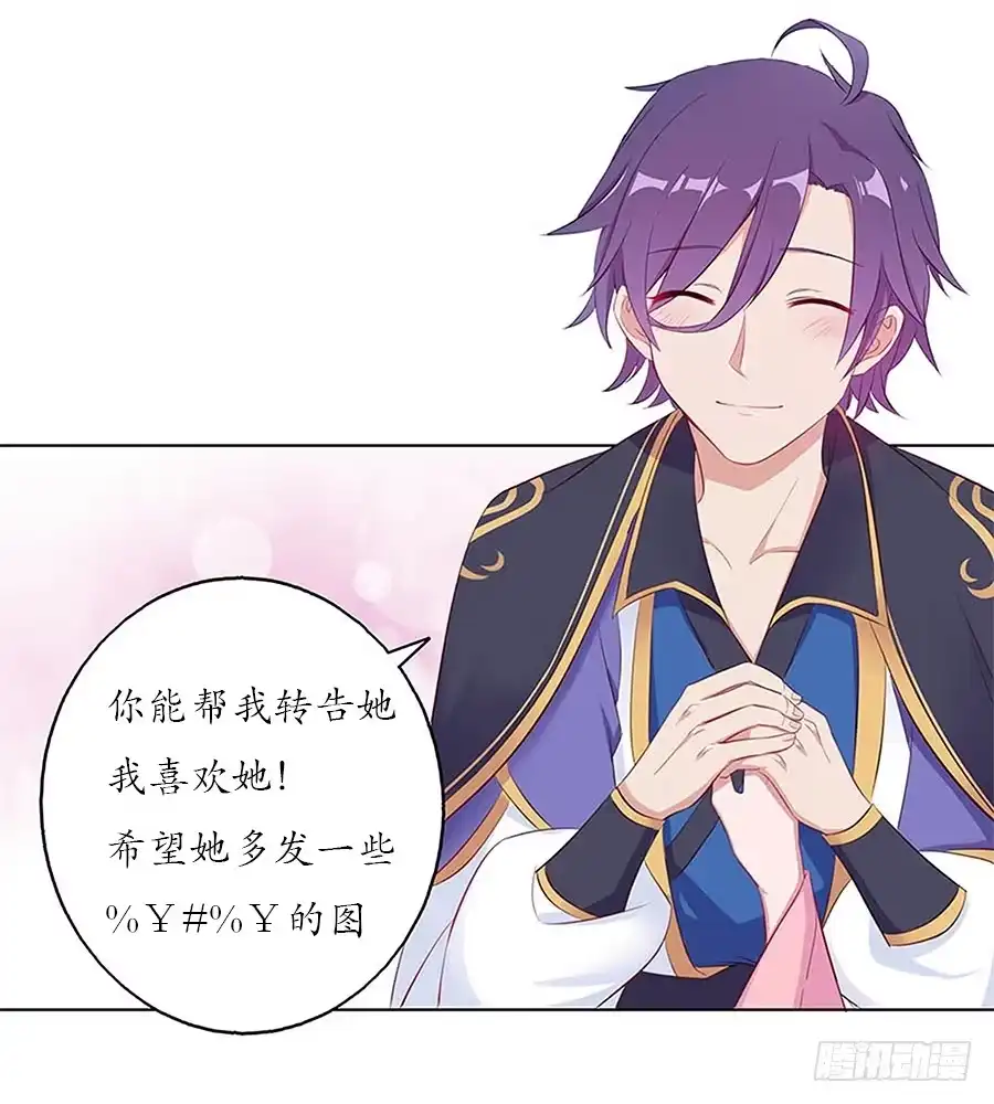 《茶楼浮生梦》024逐出家门 第58页
