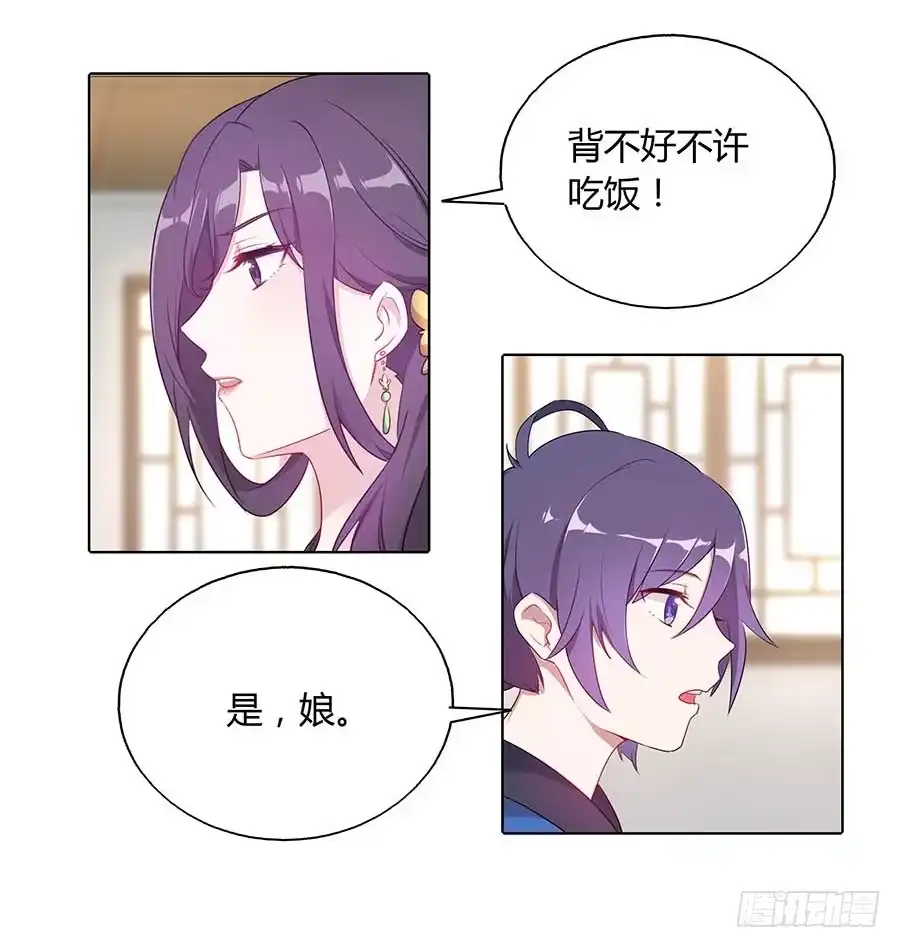 《茶楼浮生梦》024逐出家门 第29页