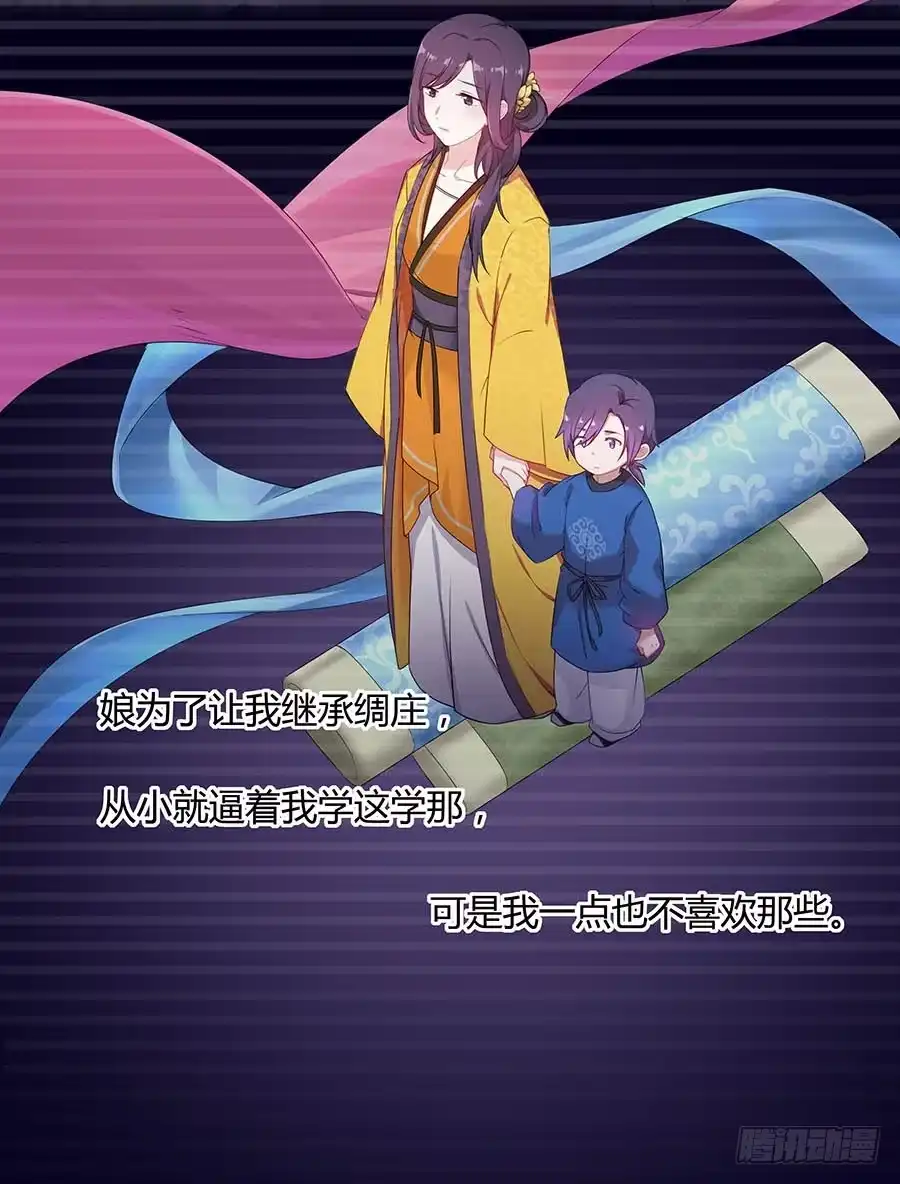 《茶楼浮生梦》024逐出家门 第27页