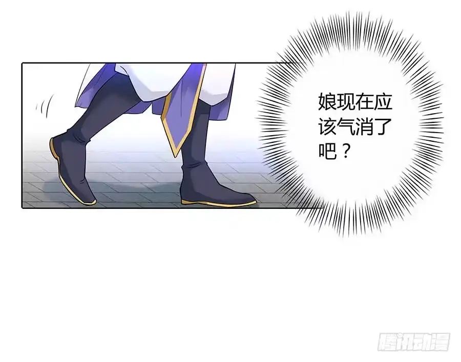 《茶楼浮生梦》025良心不安 第13页