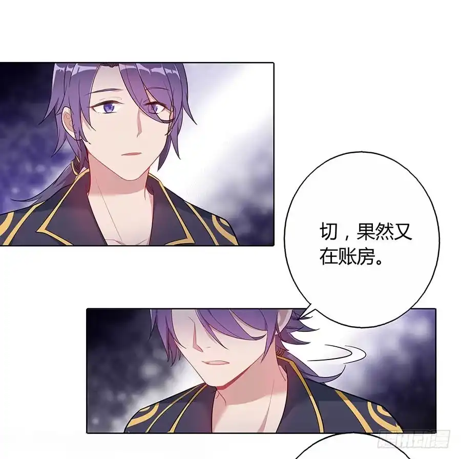 《茶楼浮生梦》025良心不安 第24页