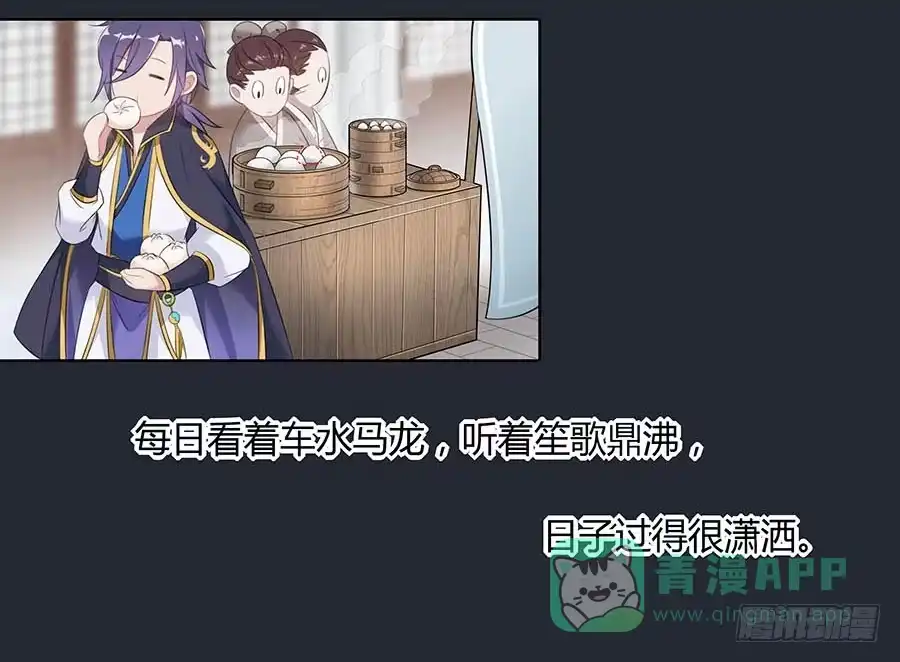 《茶楼浮生梦》025良心不安 第41页