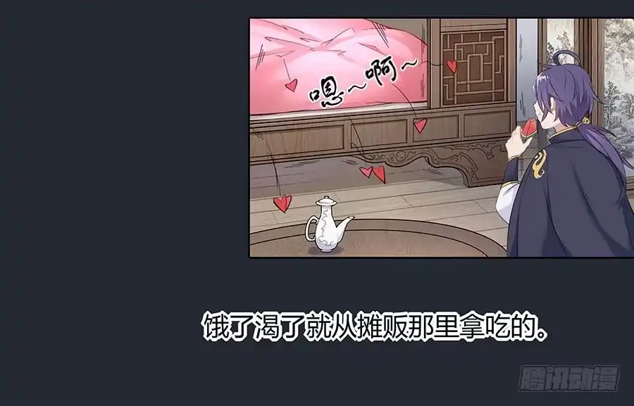 《茶楼浮生梦》025良心不安 第40页