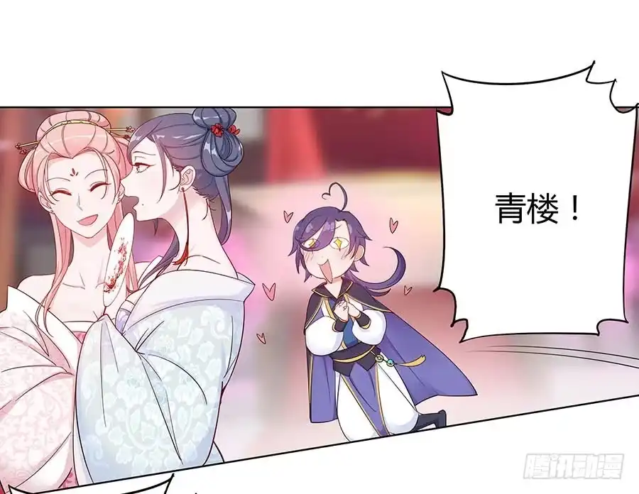 《茶楼浮生梦》025良心不安 第8页