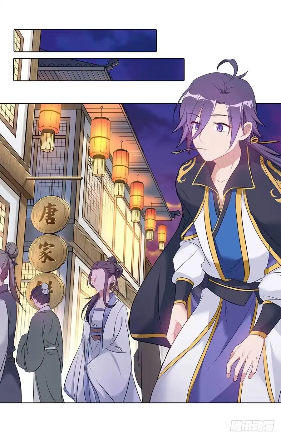 《茶楼浮生梦》025良心不安 第7页