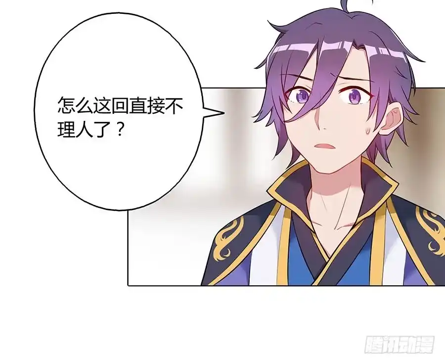 《茶楼浮生梦》025良心不安 第17页