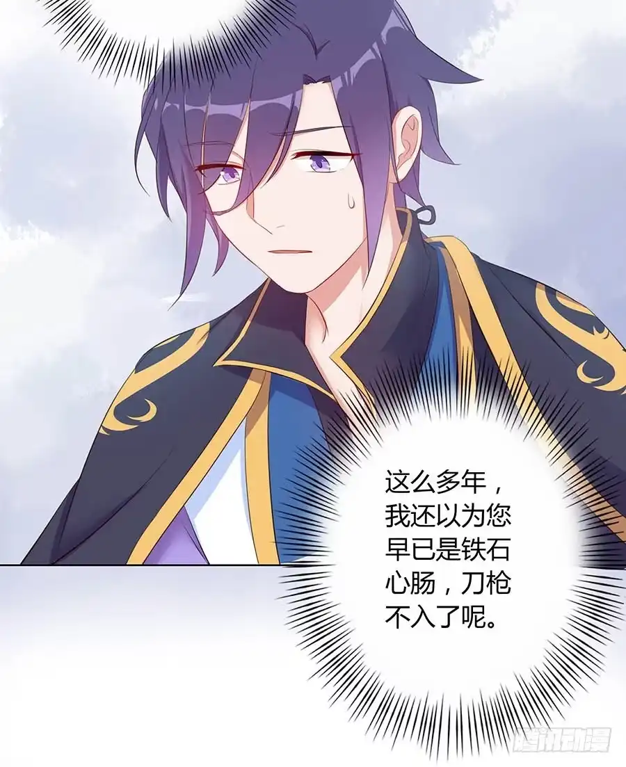《茶楼浮生梦》025良心不安 第32页