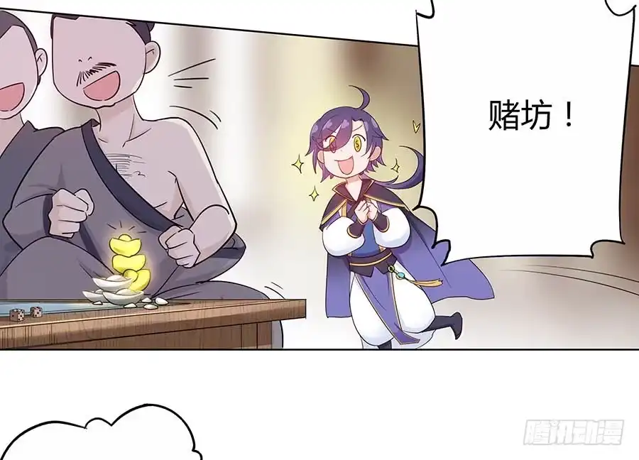 《茶楼浮生梦》025良心不安 第10页