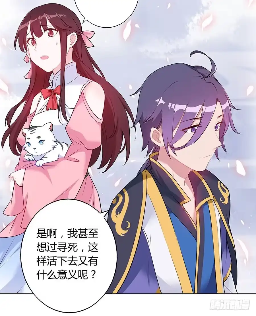 《茶楼浮生梦》025良心不安 第45页