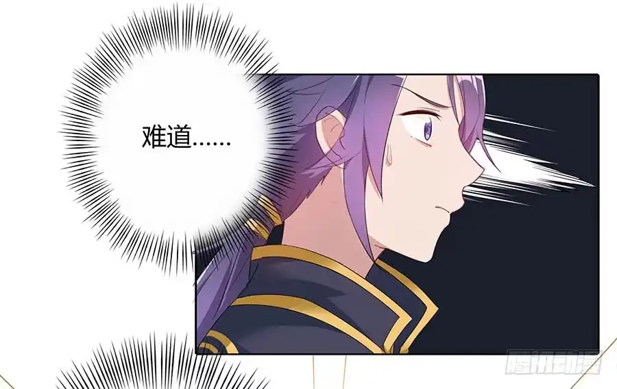《茶楼浮生梦》025良心不安 第20页