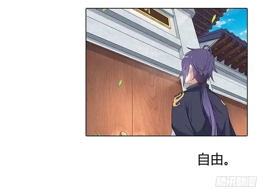 《茶楼浮生梦》025良心不安 第38页