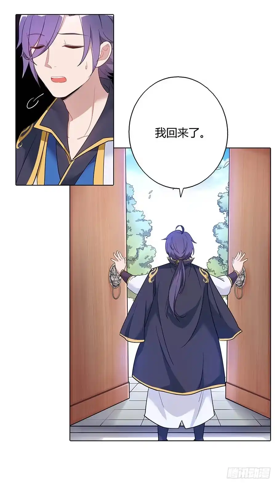 《茶楼浮生梦》025良心不安 第15页