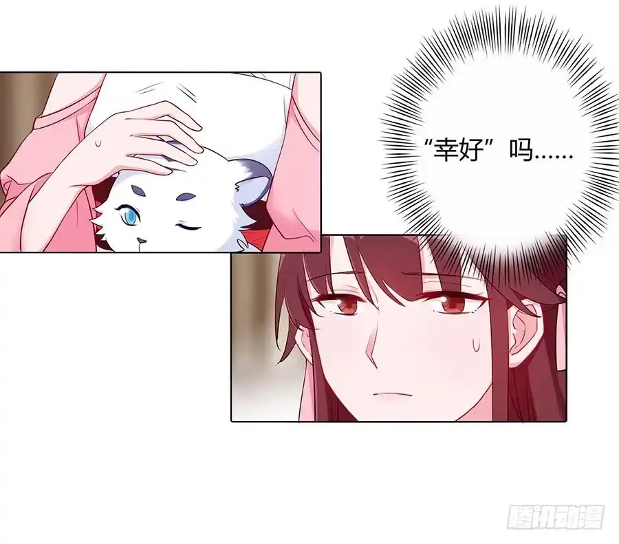 《茶楼浮生梦》025良心不安 第48页