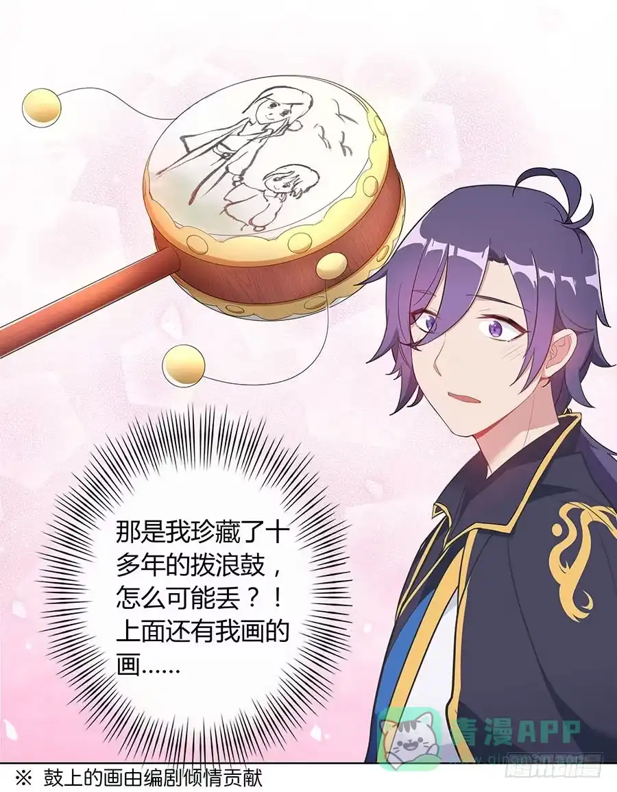 《茶楼浮生梦》025良心不安 第26页