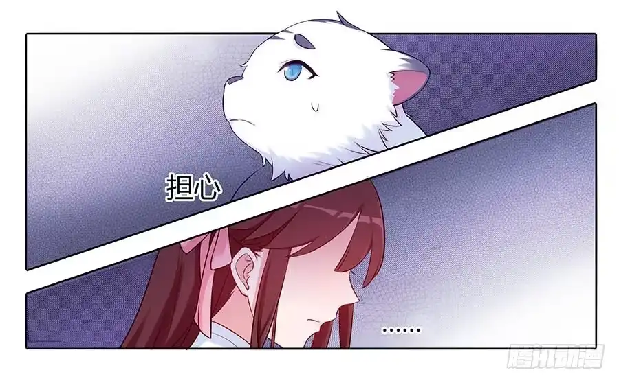 《茶楼浮生梦》025良心不安 第50页