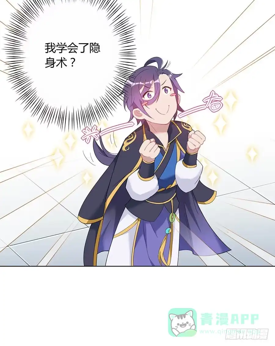 《茶楼浮生梦》025良心不安 第21页