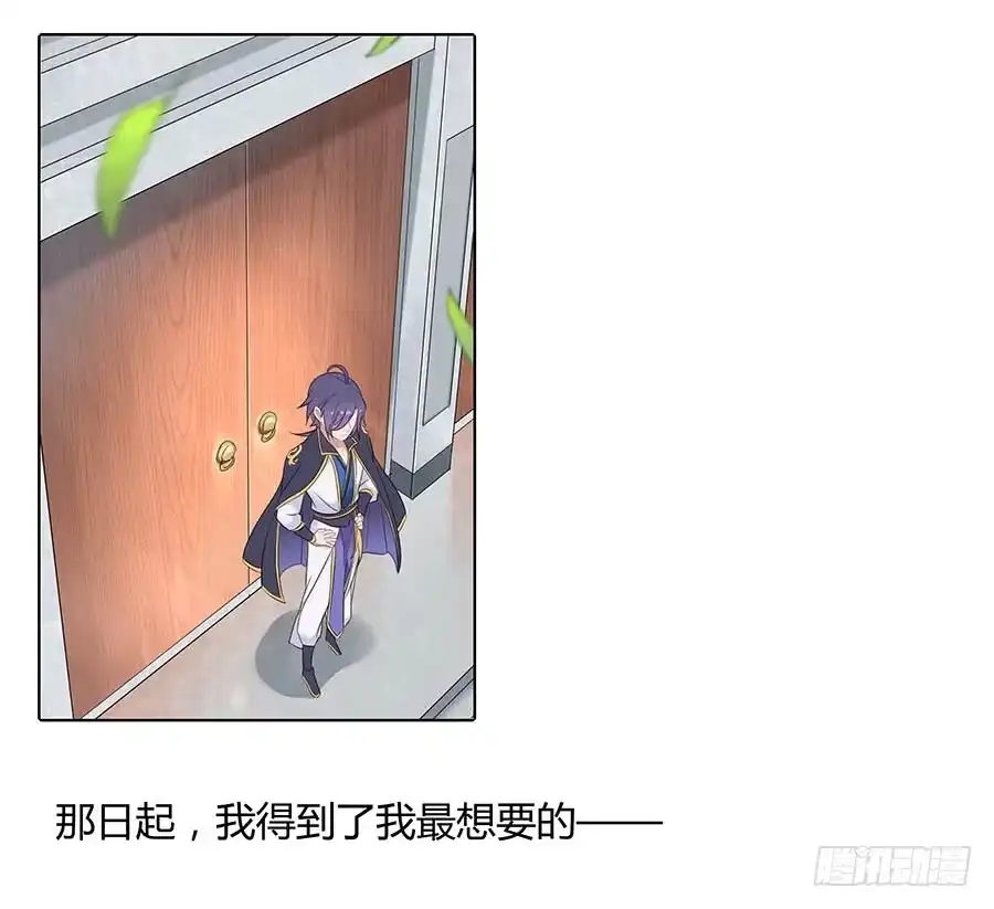 《茶楼浮生梦》025良心不安 第37页