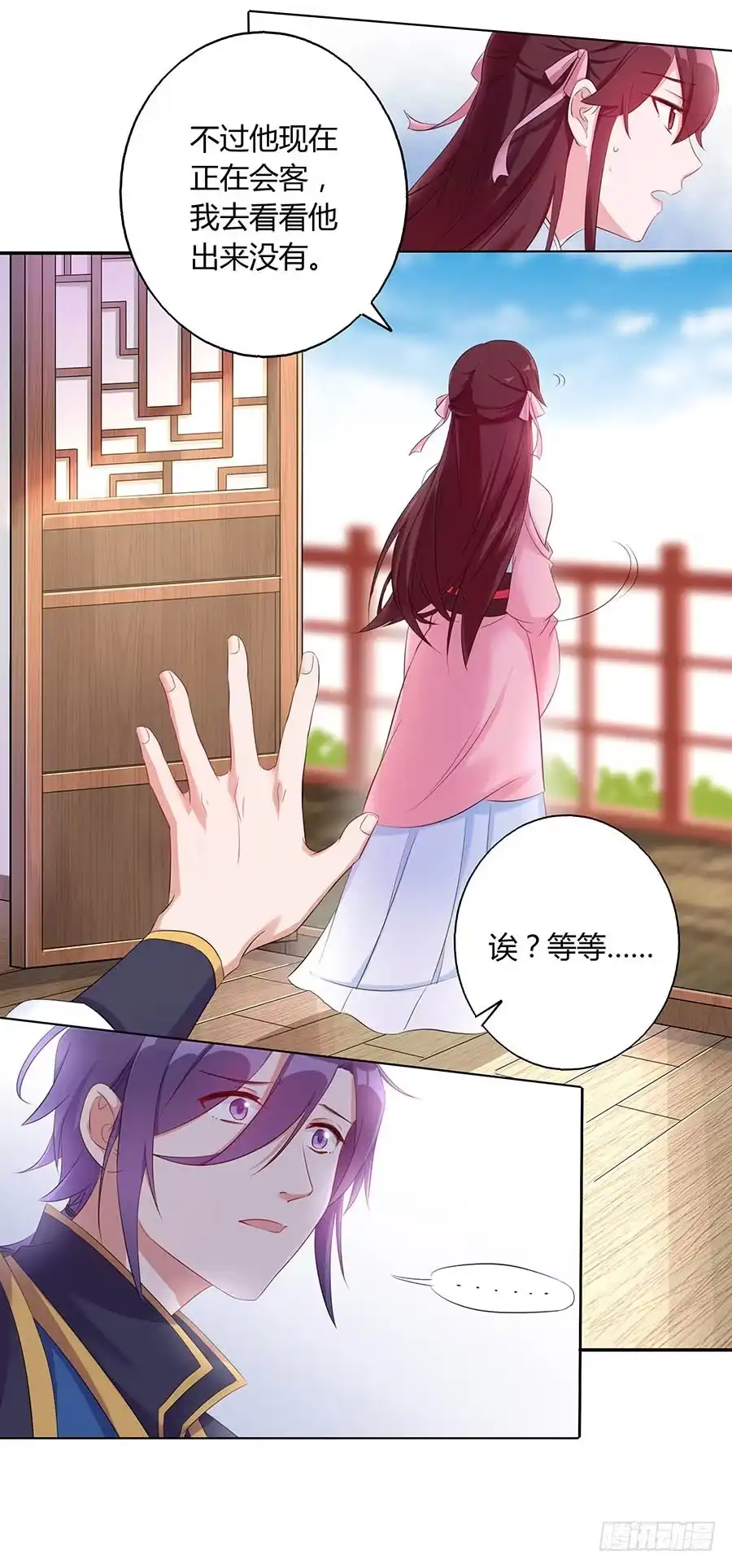 《茶楼浮生梦》025良心不安 第52页