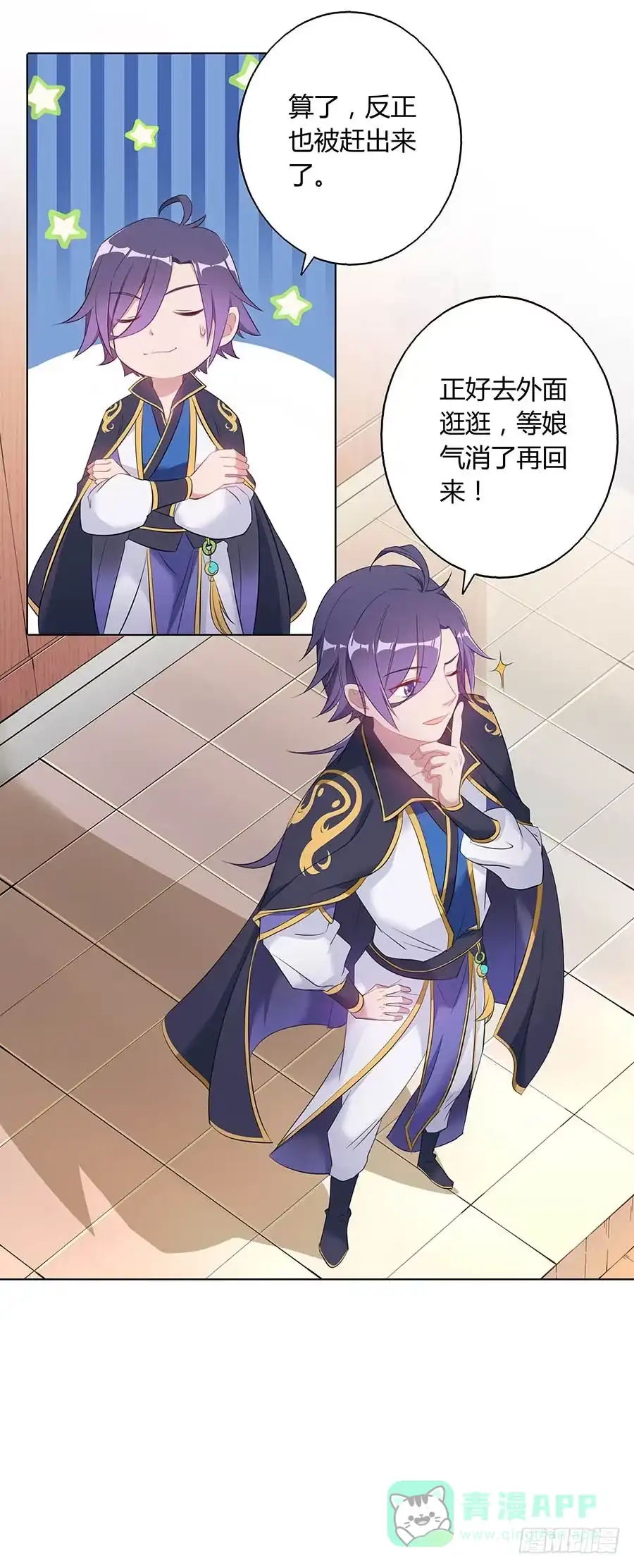 《茶楼浮生梦》025良心不安 第6页