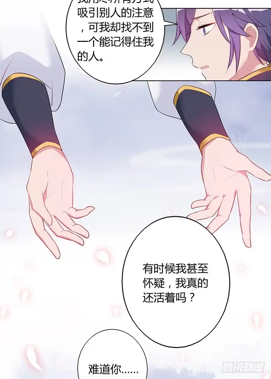 《茶楼浮生梦》025良心不安 第44页