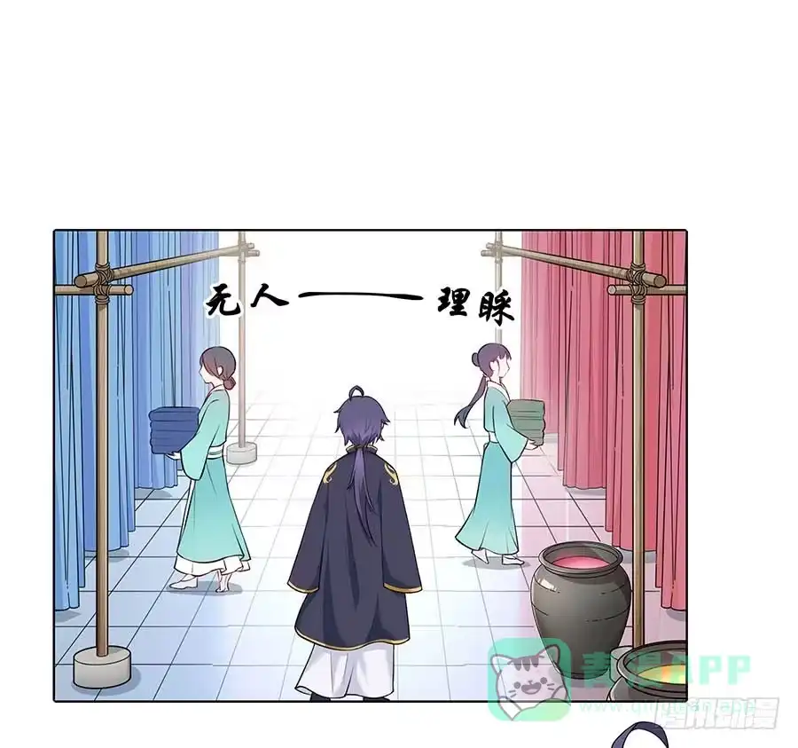《茶楼浮生梦》025良心不安 第16页