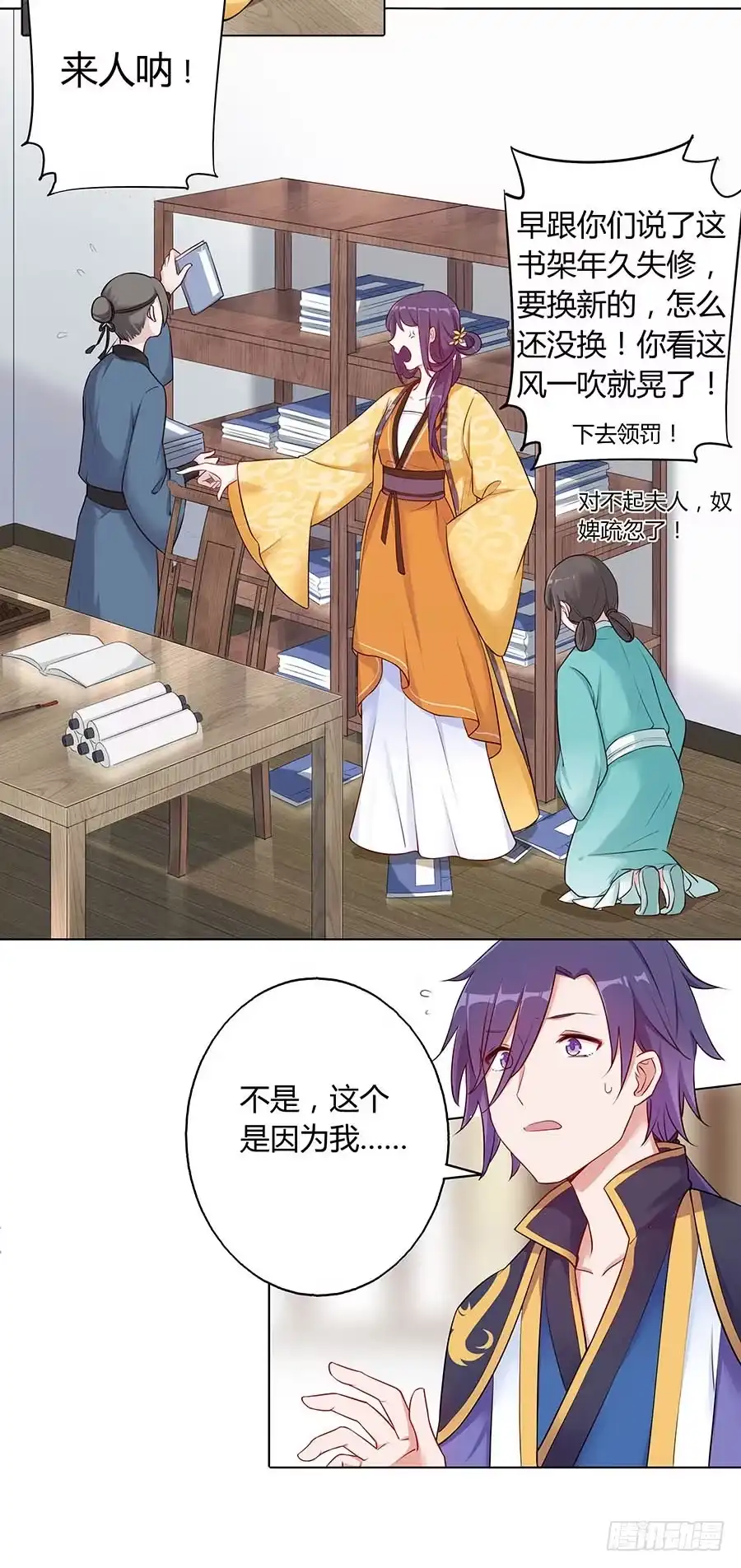 《茶楼浮生梦》025良心不安 第34页