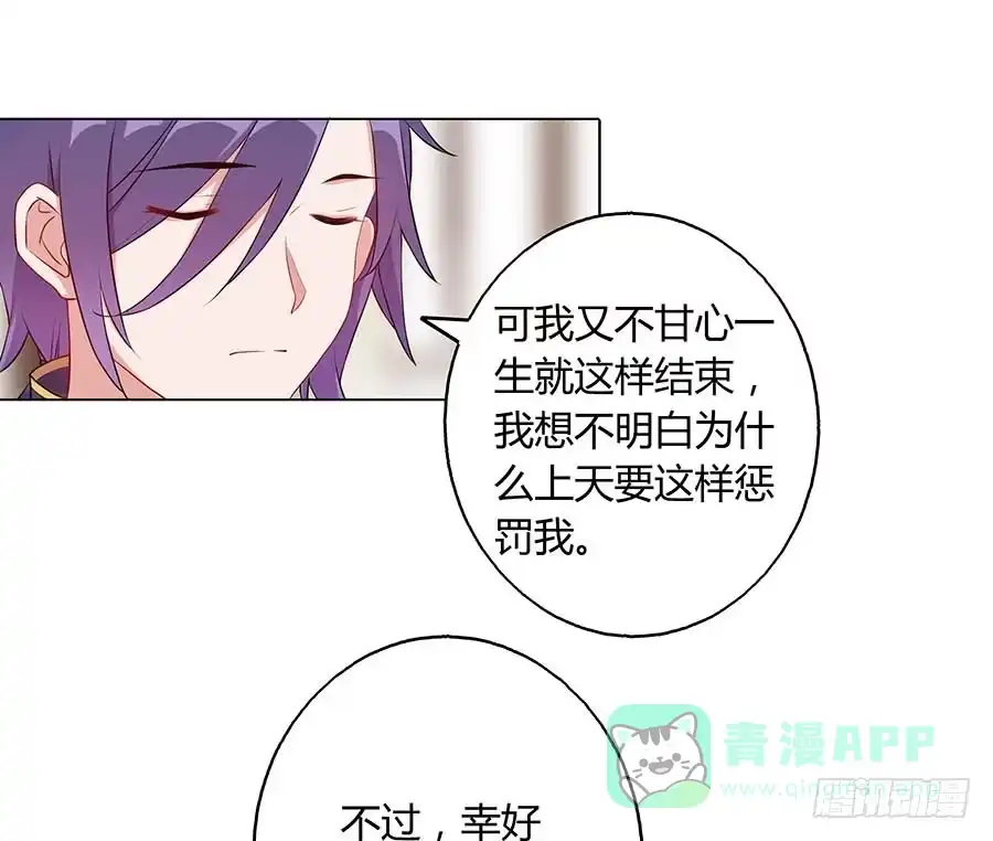 《茶楼浮生梦》025良心不安 第46页