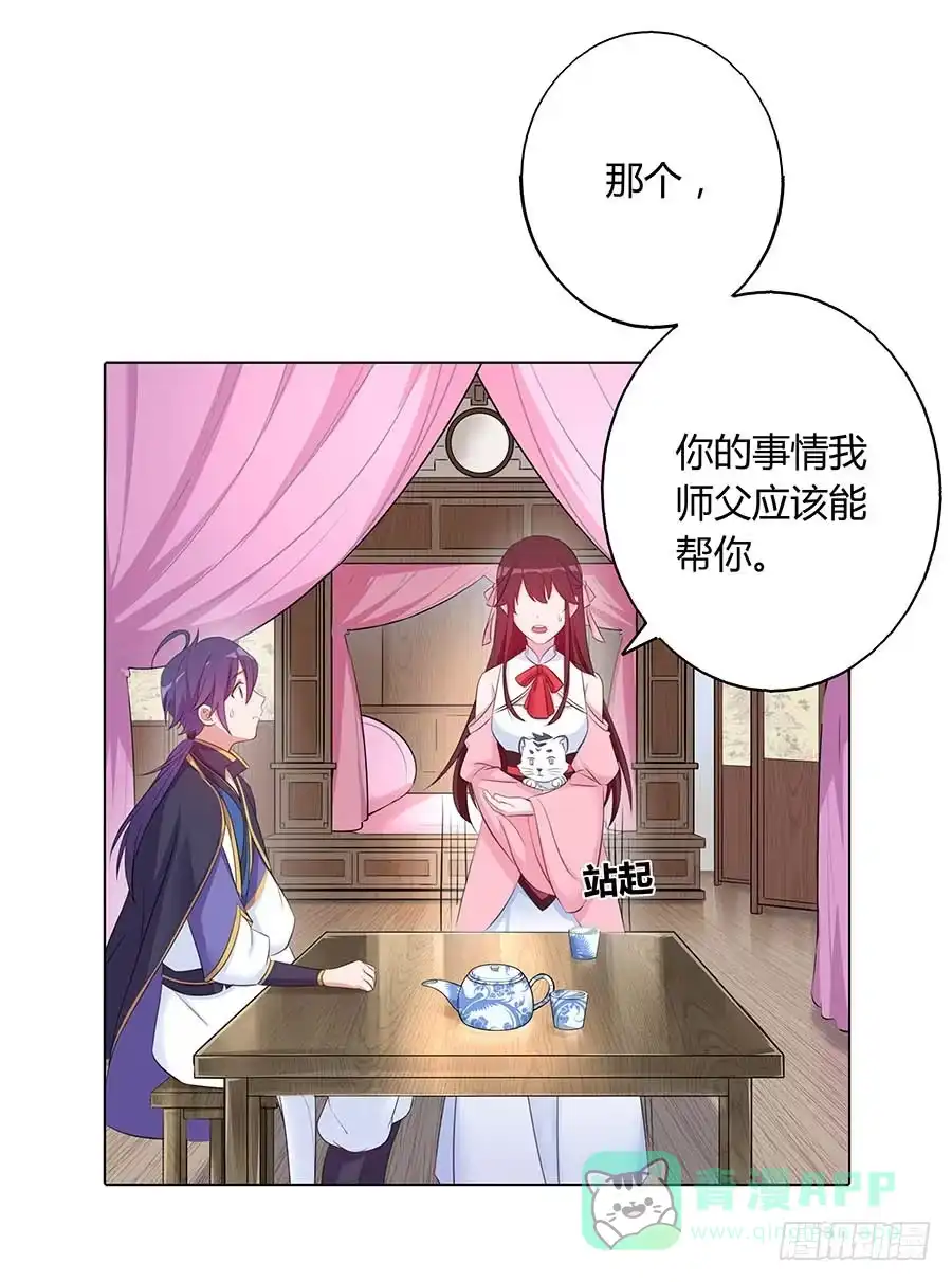 《茶楼浮生梦》025良心不安 第51页