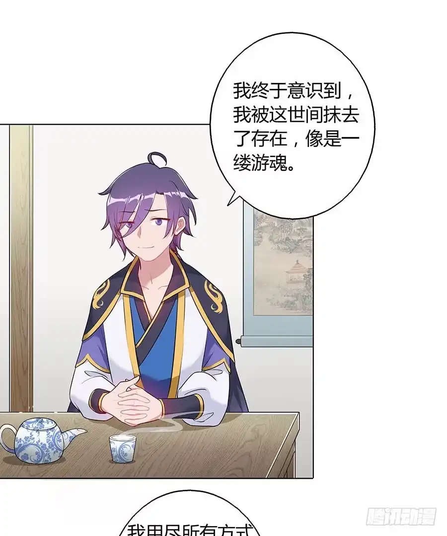 《茶楼浮生梦》025良心不安 第43页