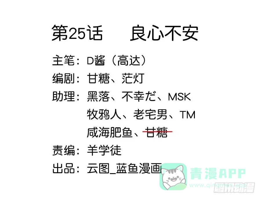 《茶楼浮生梦》025良心不安 第1页