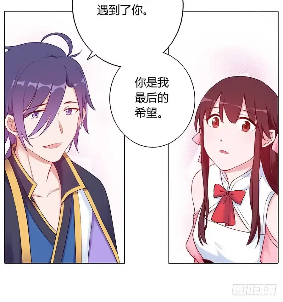 《茶楼浮生梦》025良心不安 第47页