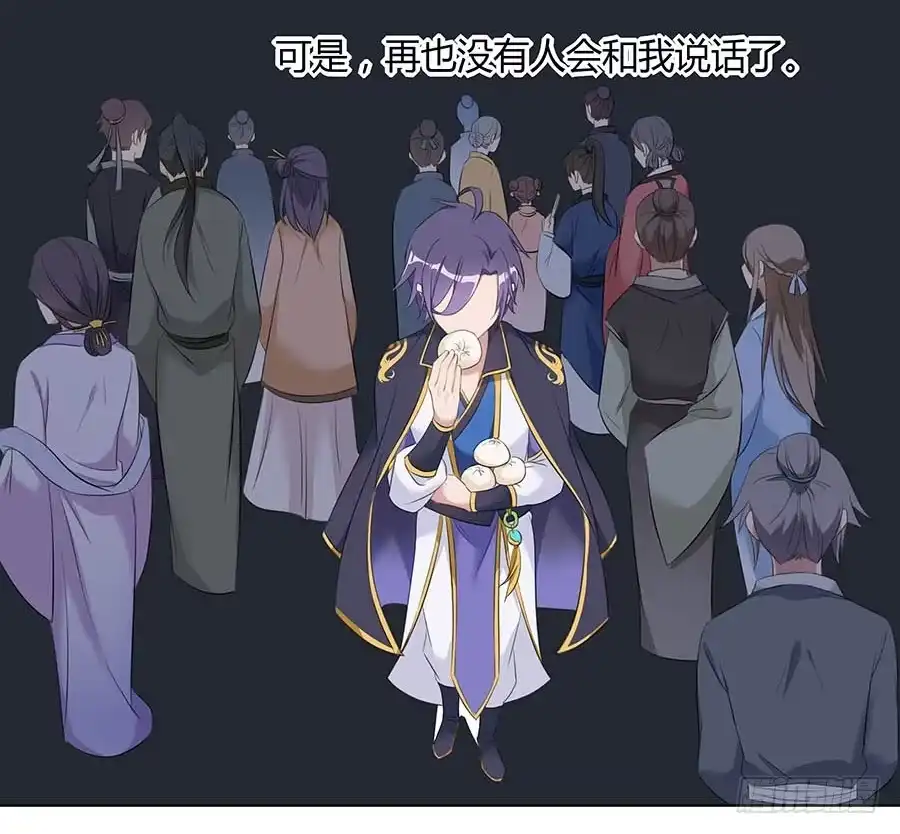 《茶楼浮生梦》025良心不安 第42页