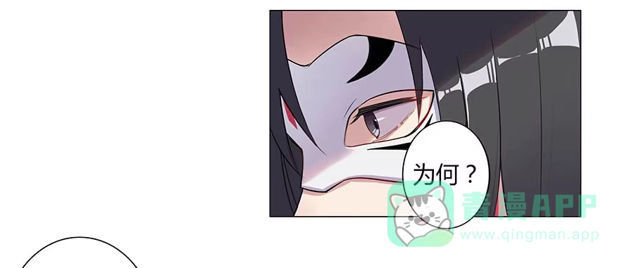 《茶楼浮生梦》002下凡（下） 第36页