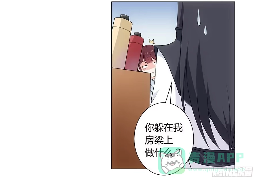 《茶楼浮生梦》002下凡（下） 第11页