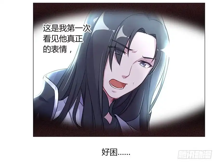 《茶楼浮生梦》002下凡（下） 第60页