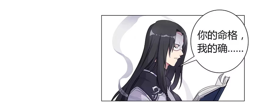《茶楼浮生梦》002下凡（下） 第44页