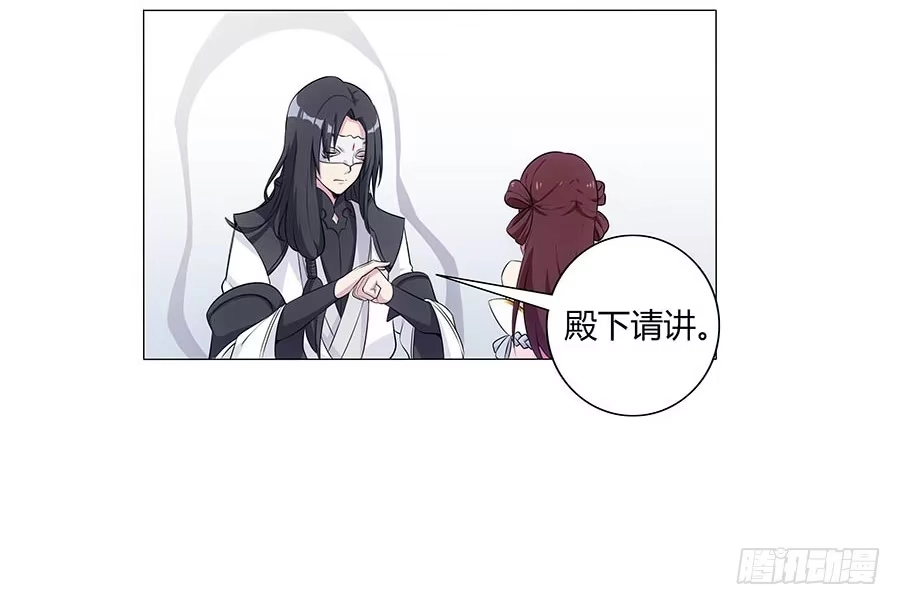 《茶楼浮生梦》002下凡（下） 第13页