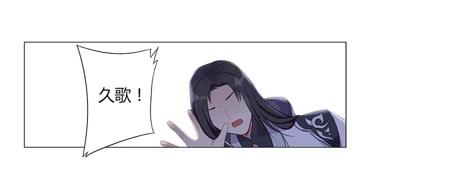 《茶楼浮生梦》002下凡（下） 第53页