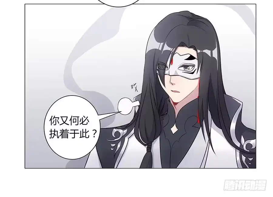 《茶楼浮生梦》002下凡（下） 第34页