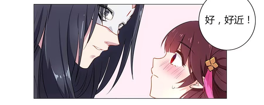 《茶楼浮生梦》002下凡（下） 第5页