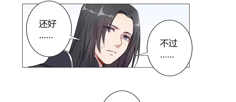 《茶楼浮生梦》002下凡（下） 第57页