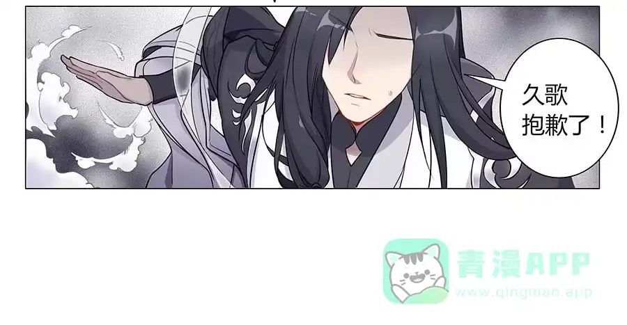 《茶楼浮生梦》002下凡（下） 第51页