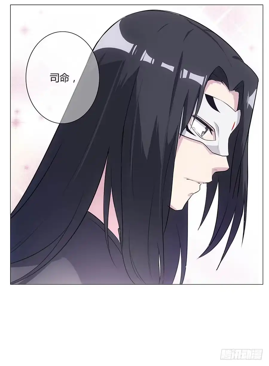 《茶楼浮生梦》002下凡（下） 第15页