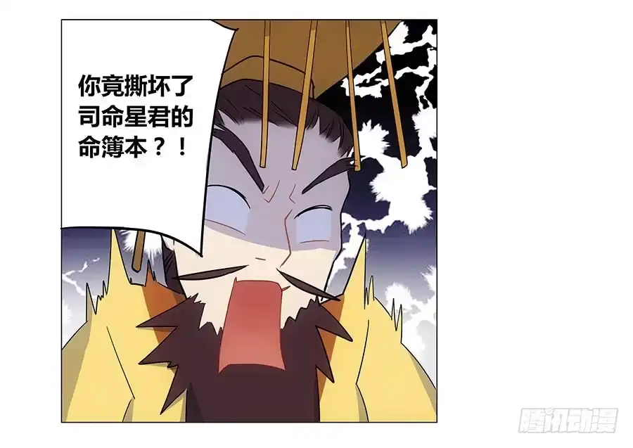 《茶楼浮生梦》002下凡（下） 第63页