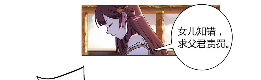 《茶楼浮生梦》002下凡（下） 第64页
