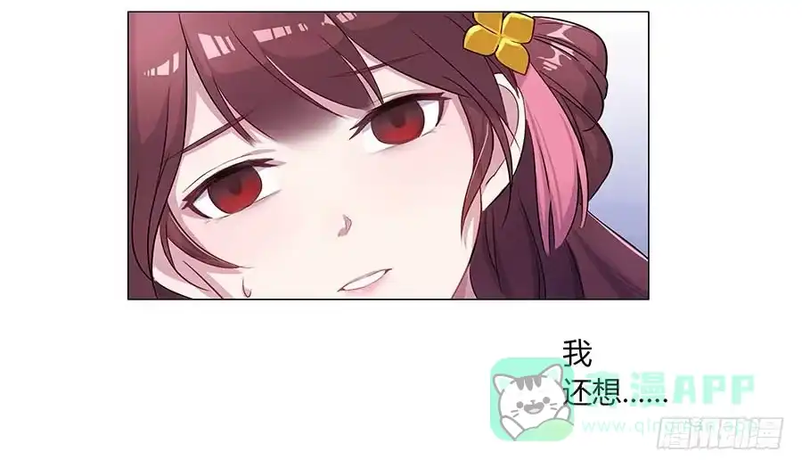 《茶楼浮生梦》002下凡（下） 第61页