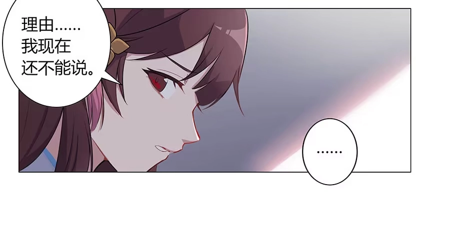 《茶楼浮生梦》002下凡（下） 第37页