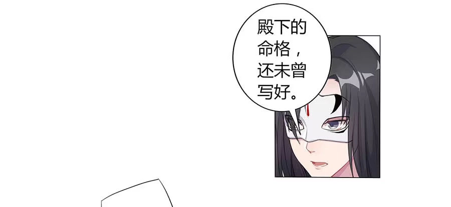《茶楼浮生梦》002下凡（下） 第20页