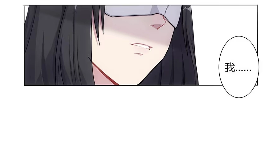《茶楼浮生梦》002下凡（下） 第19页
